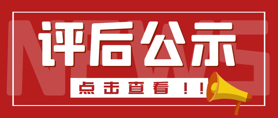 南京2024年浙江省安全技术防范行业工程师职务任职资格评审计划评后公示